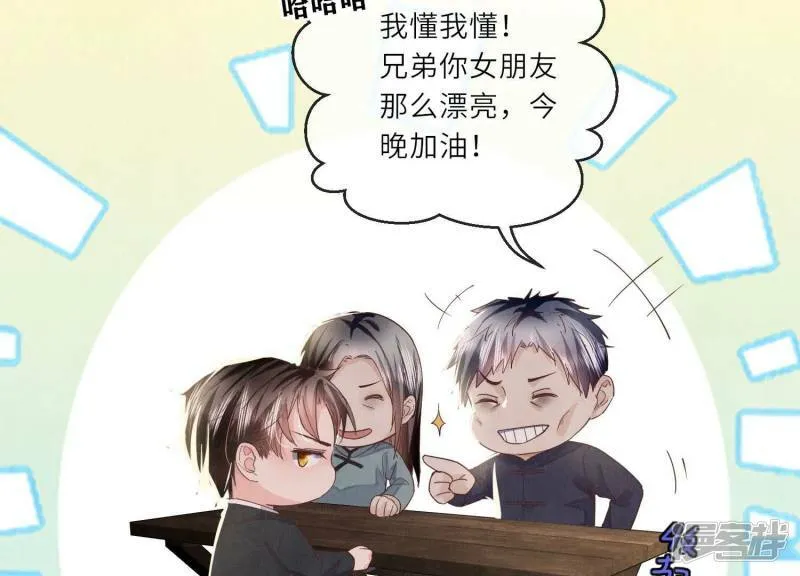 第88话 演戏 第46页