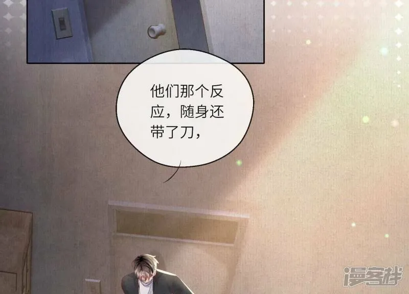 第88话 演戏 第49页