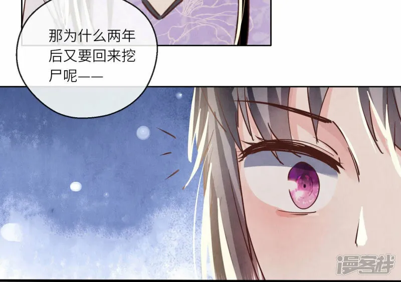 第88话 演戏 第56页