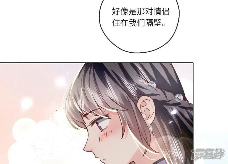 第88话 演戏 第58页