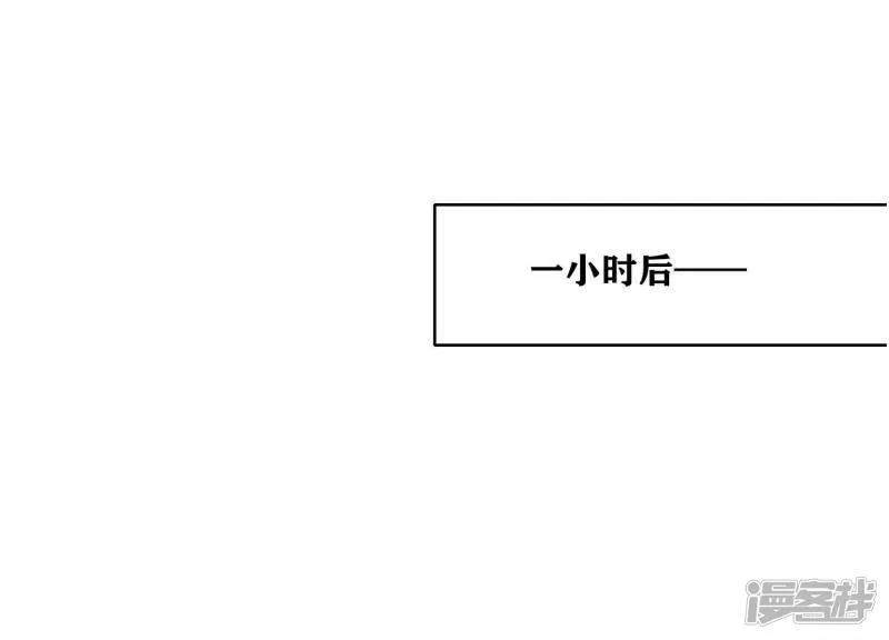 第88话 演戏 第66页