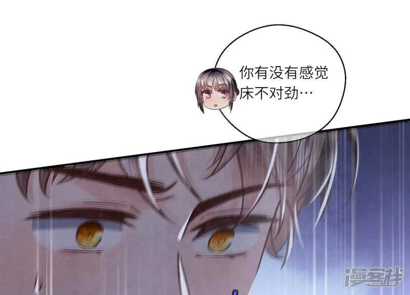 第88话 演戏 第76页