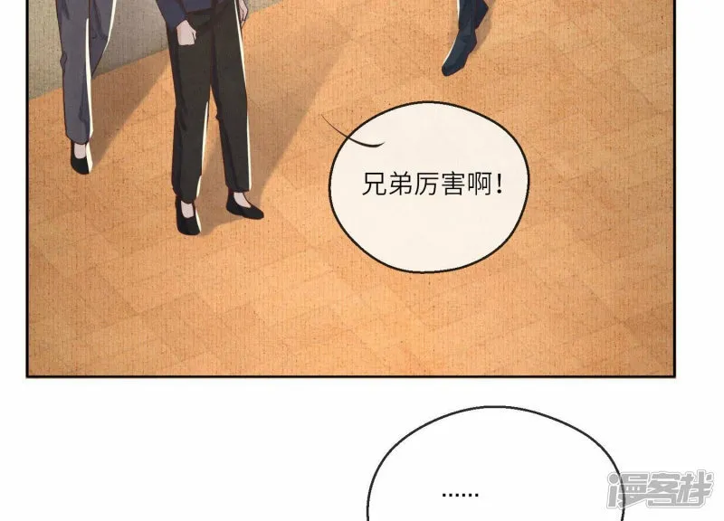 第88话 演戏 第87页