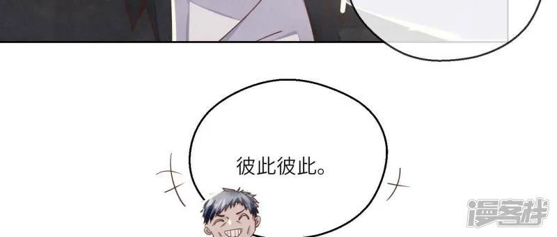 第88话 演戏 第90页