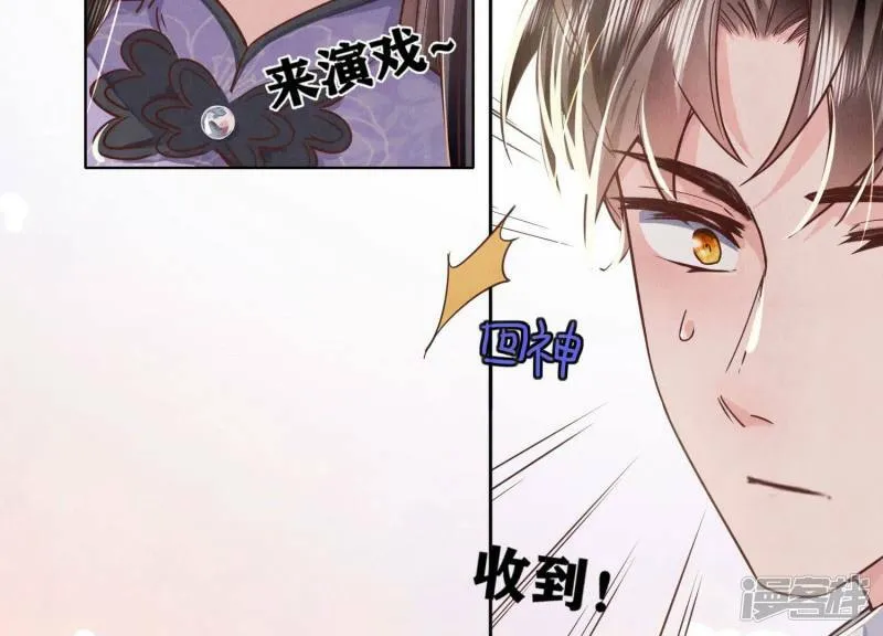 第88话 演戏 第100页