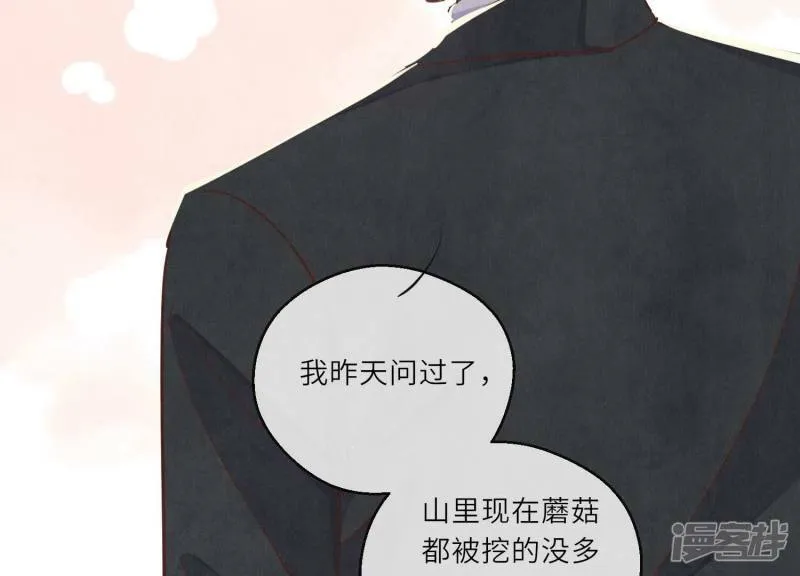 第88话 演戏 第102页