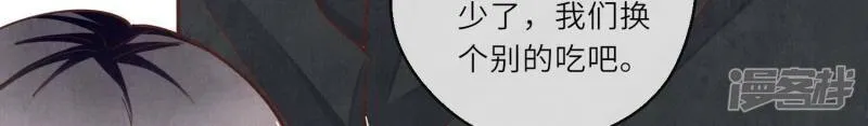 第88话 演戏 第103页