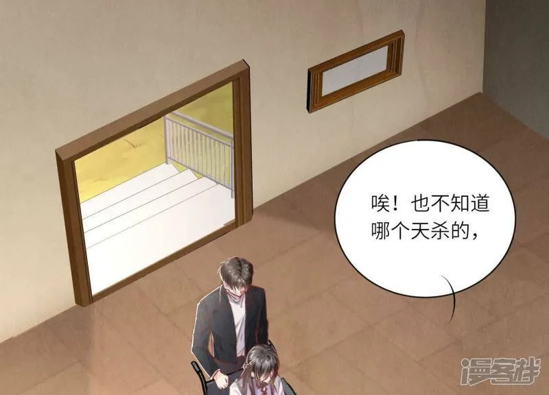 第87话 婚房 第5页