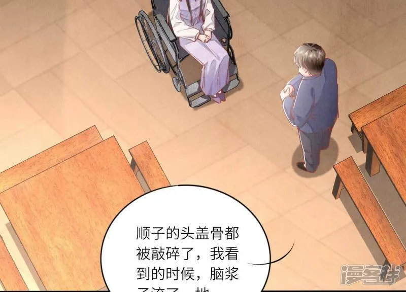 第87话 婚房 第6页