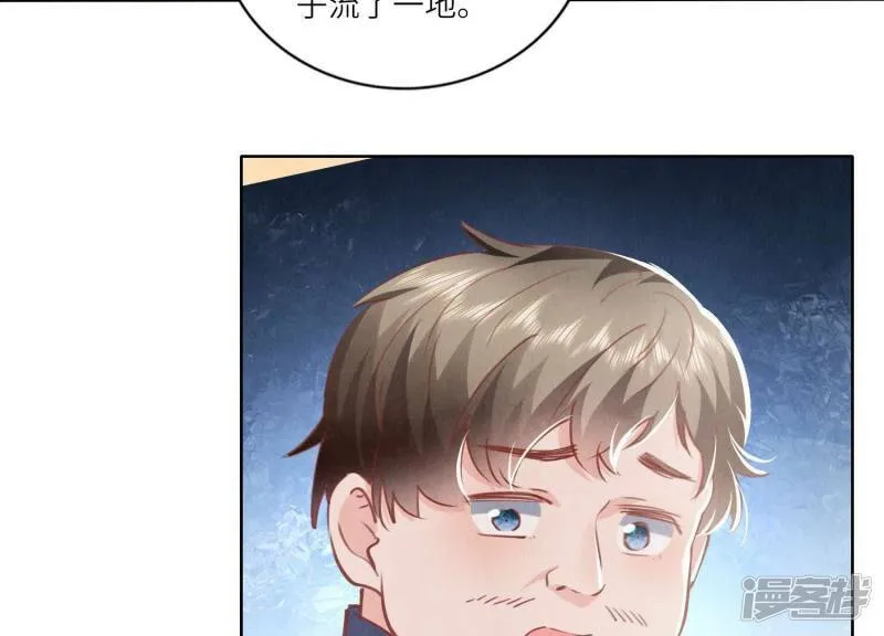 第87话 婚房 第7页