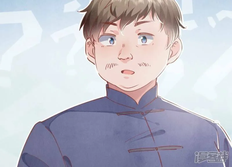 第87话 婚房 第11页