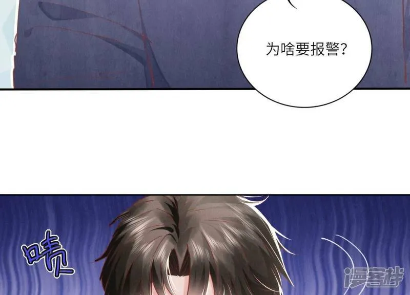 第87话 婚房 第13页