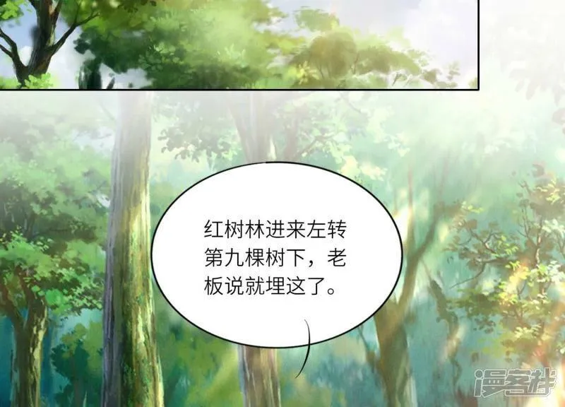 第87话 婚房 第17页