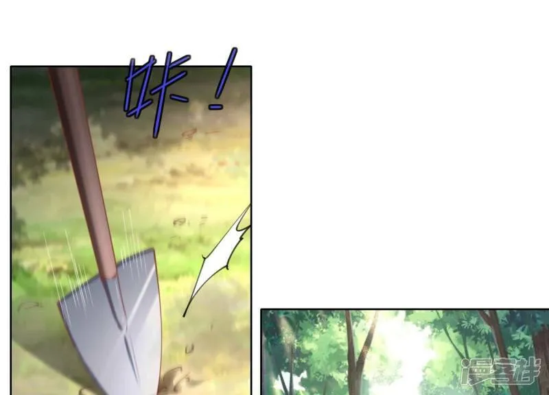 第87话 婚房 第21页