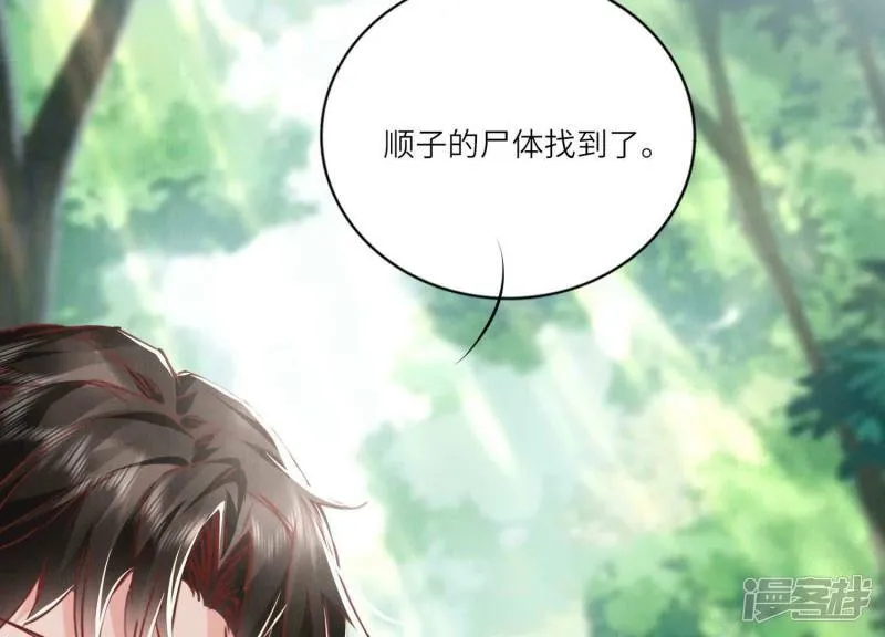 第87话 婚房 第25页