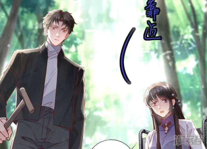 第87话 婚房 第29页