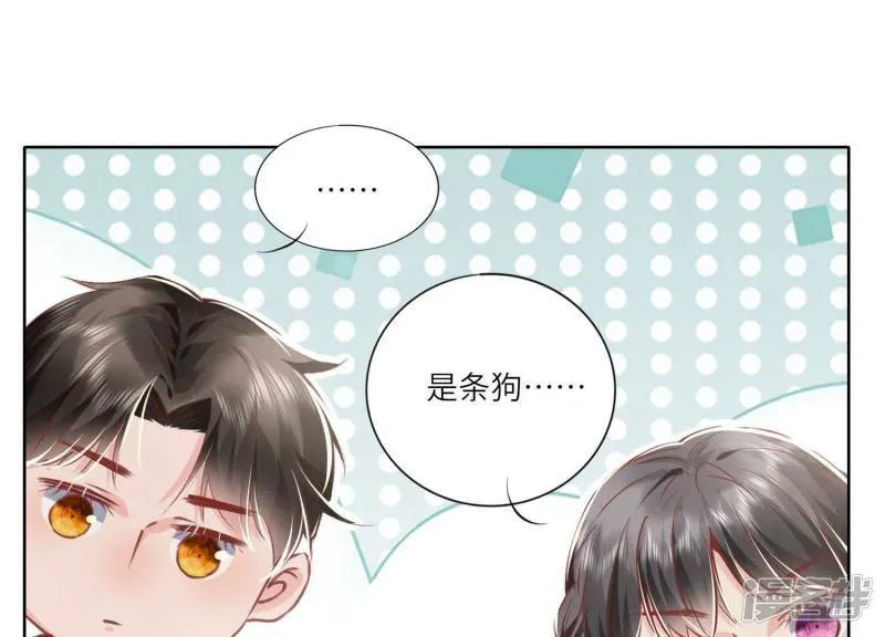 第87话 婚房 第35页