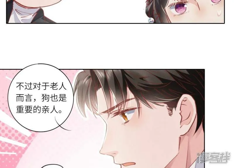 第87话 婚房 第36页