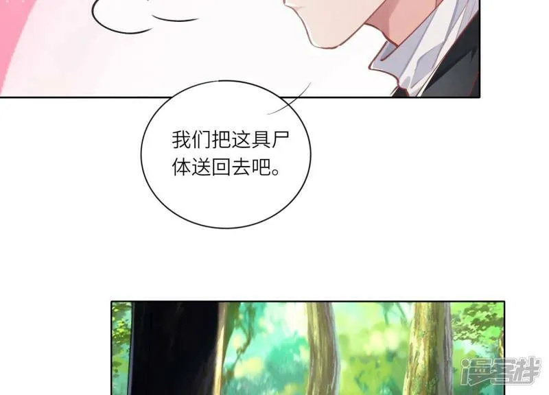 第87话 婚房 第37页