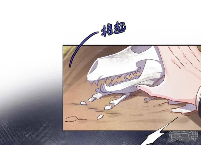 第87话 婚房 第39页