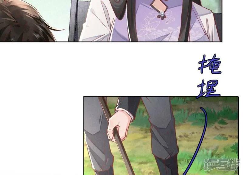 第87话 婚房 第55页