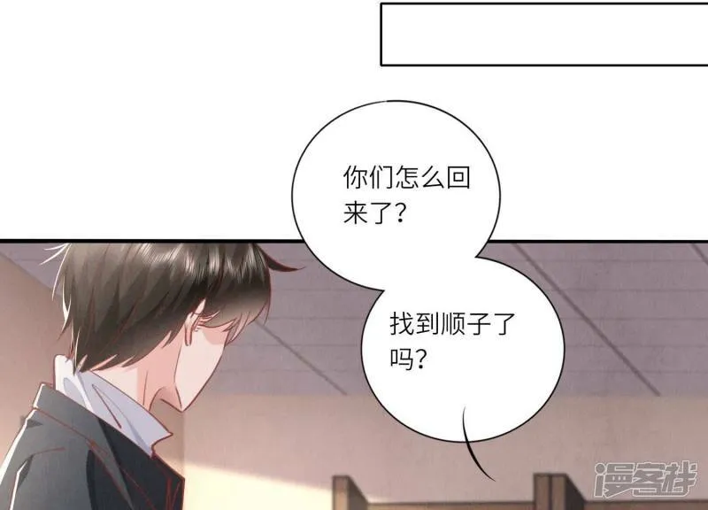 第87话 婚房 第62页