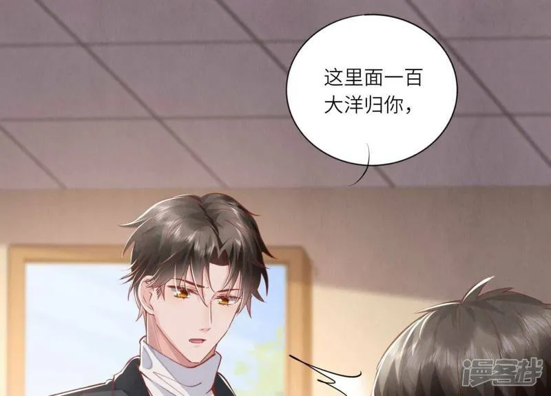 第87话 婚房 第65页