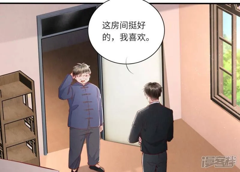 第87话 婚房 第72页