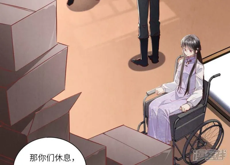 第87话 婚房 第73页