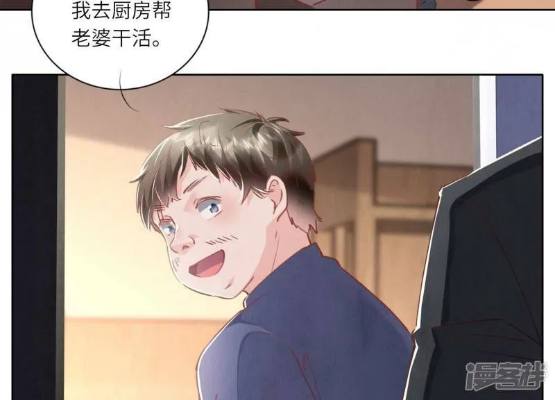 第87话 婚房 第74页