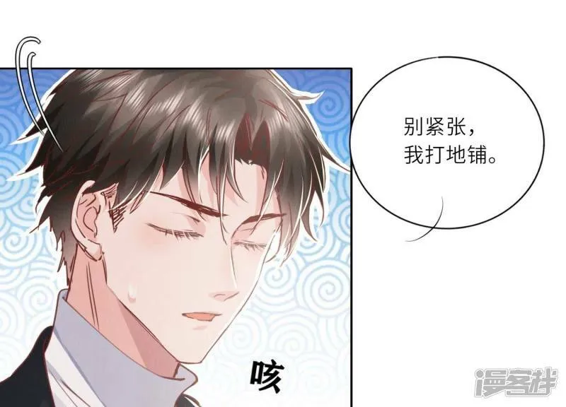 第87话 婚房 第80页