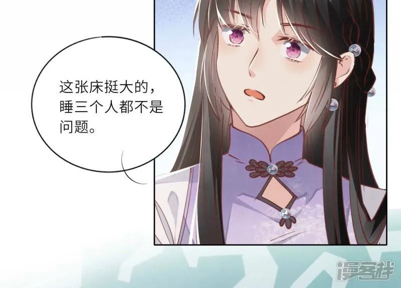 第87话 婚房 第82页