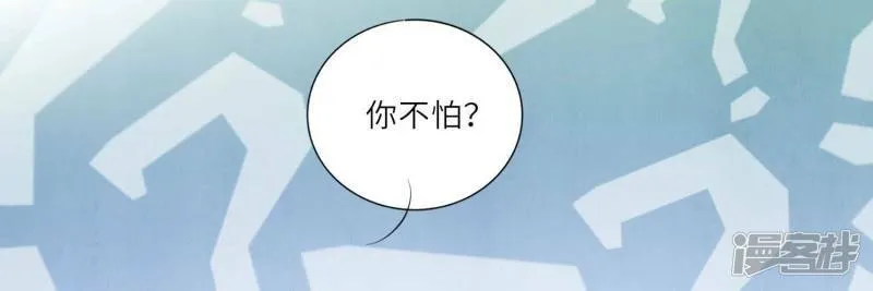 第87话 婚房 第83页