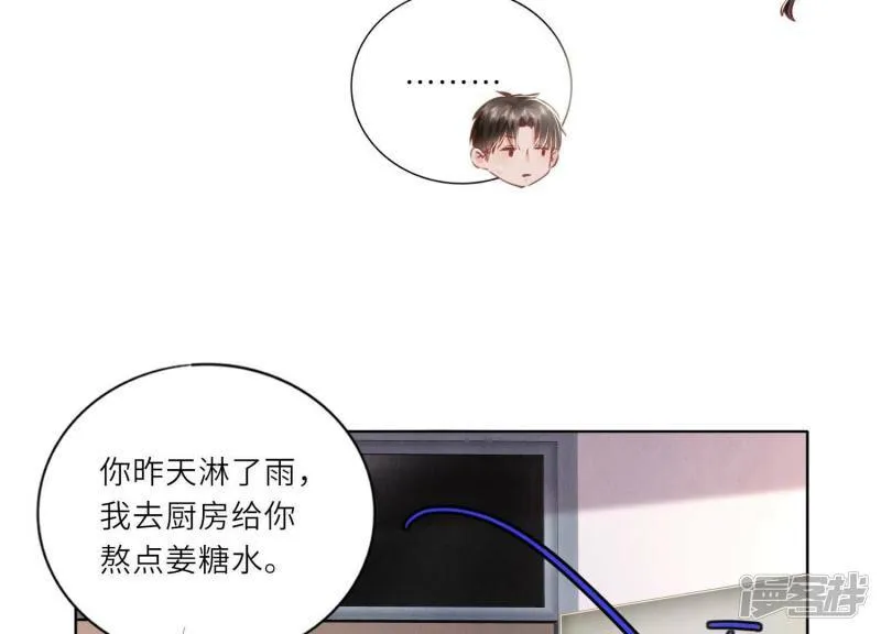 第87话 婚房 第89页