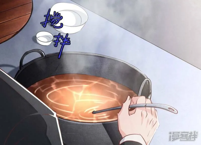 第87话 婚房 第92页