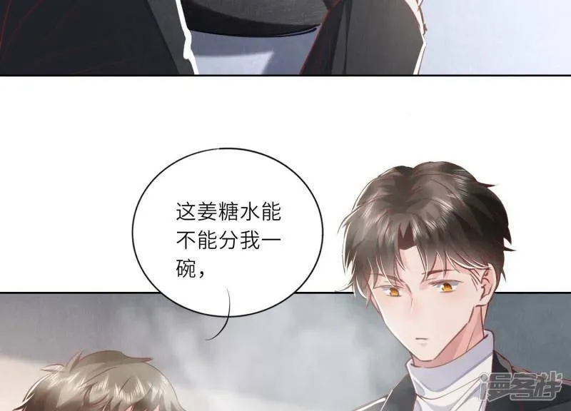 第87话 婚房 第93页