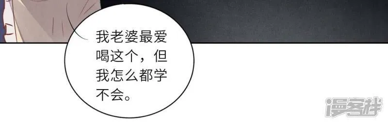 第87话 婚房 第95页