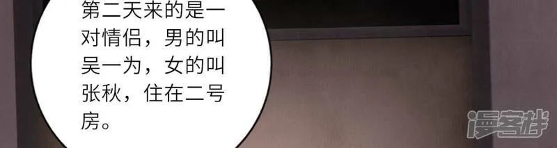 第87话 婚房 第103页