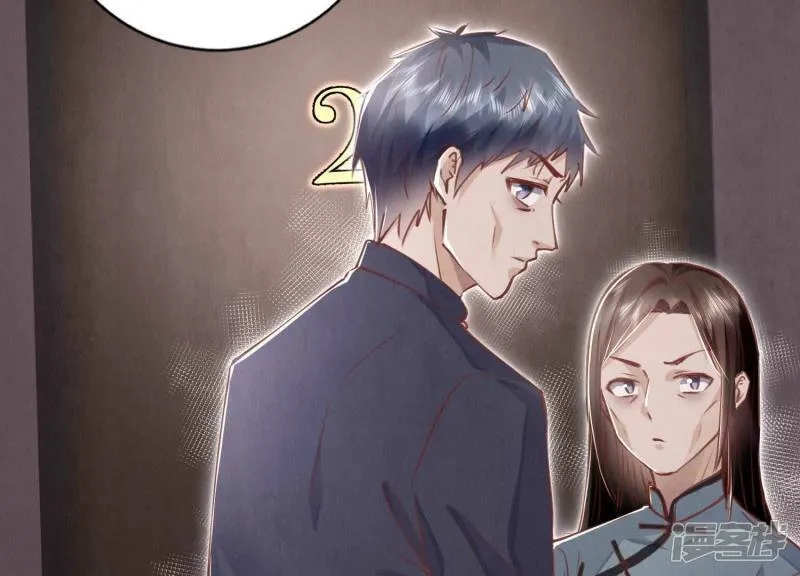 第87话 婚房 第104页