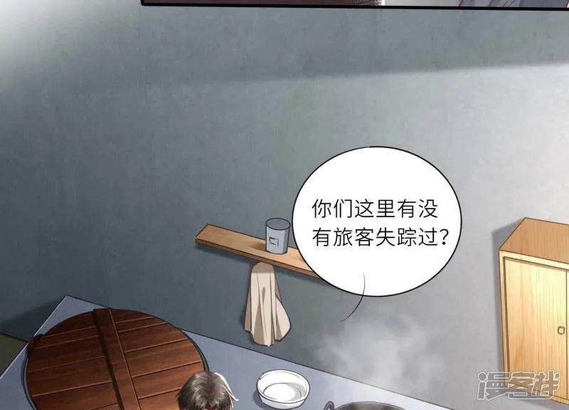 第87话 婚房 第109页
