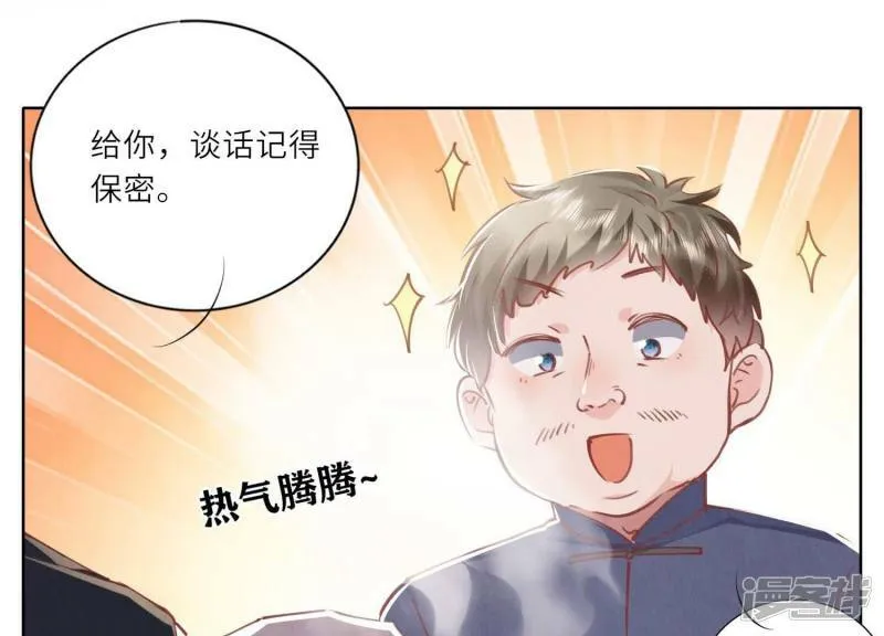 第87话 婚房 第112页