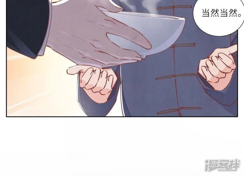 第87话 婚房 第113页