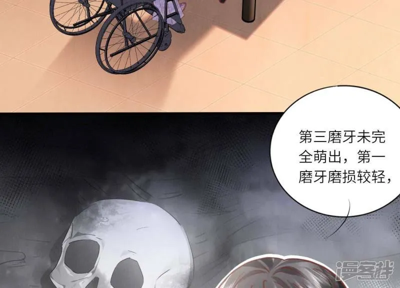 第87话 婚房 第117页