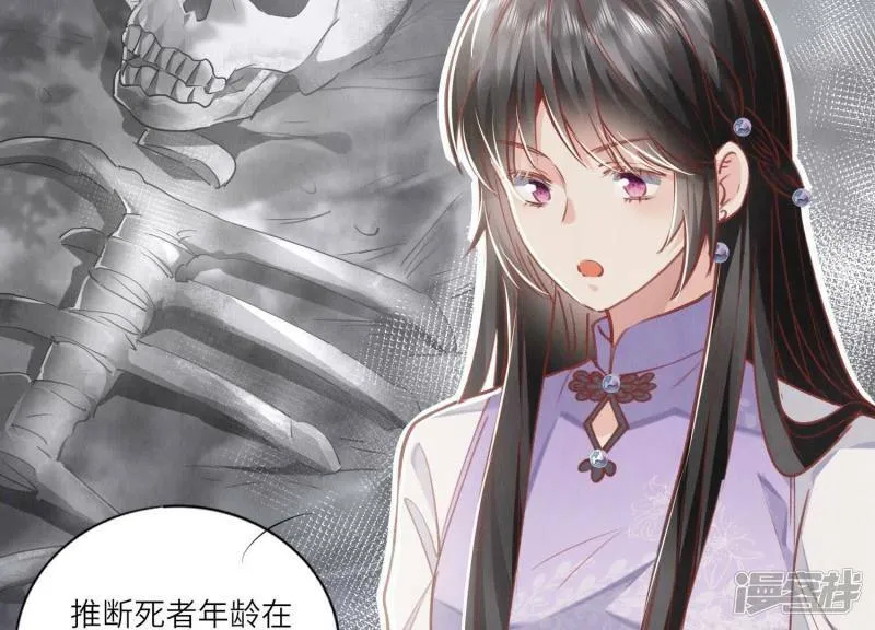 第87话 婚房 第118页