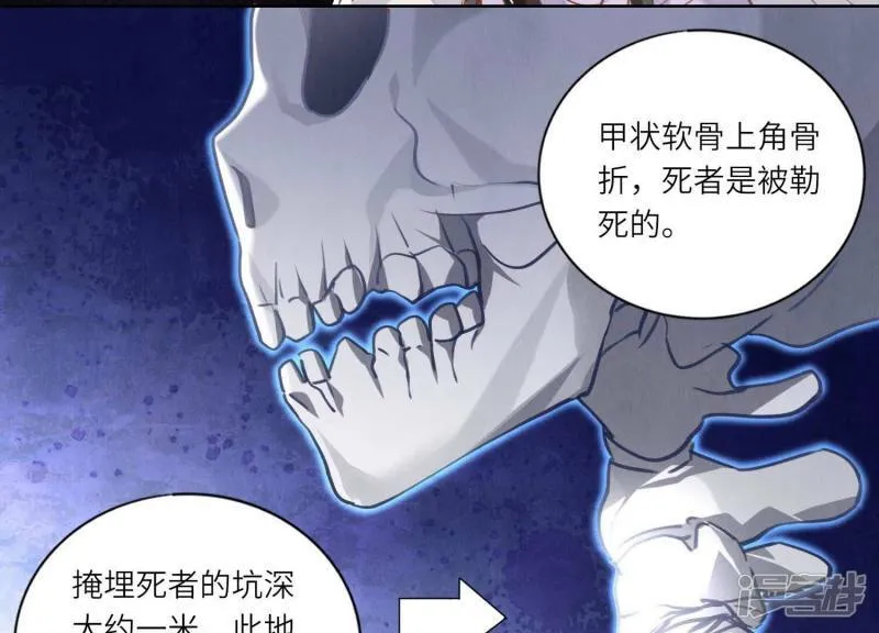 第87话 婚房 第120页