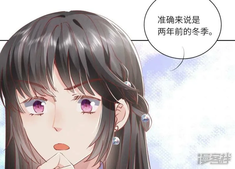 第87话 婚房 第122页