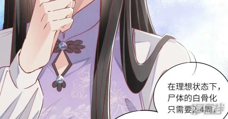第87话 婚房 第123页