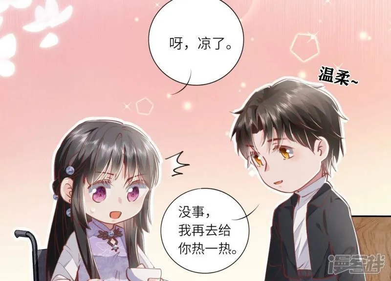 第87话 婚房 第126页