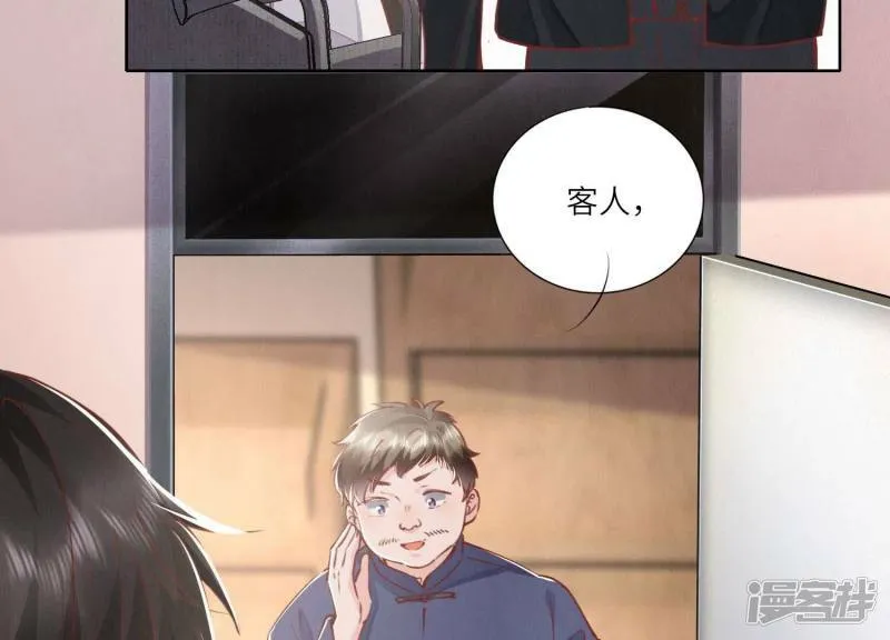 第87话 婚房 第130页
