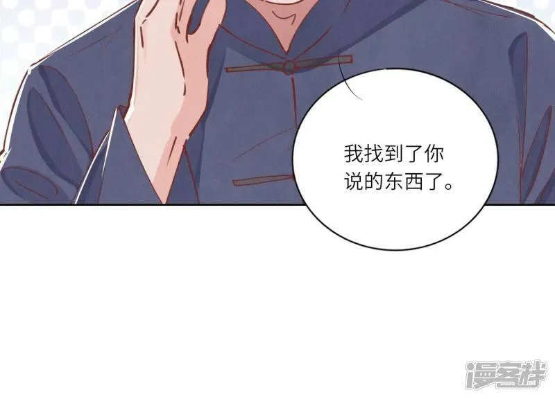 第87话 婚房 第134页